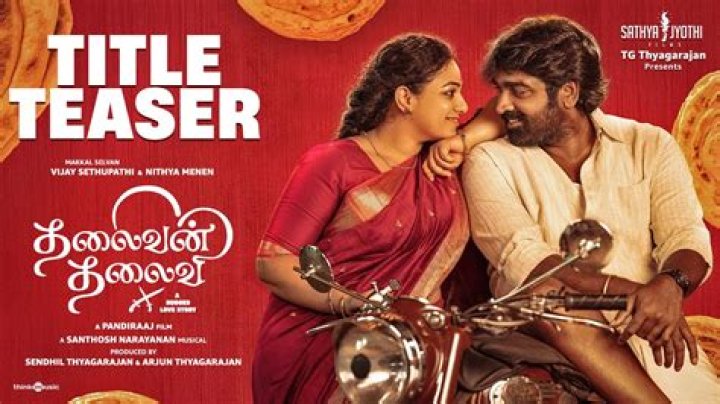 Exploring The Cinematic Journey Of Shreeja Sethupathi